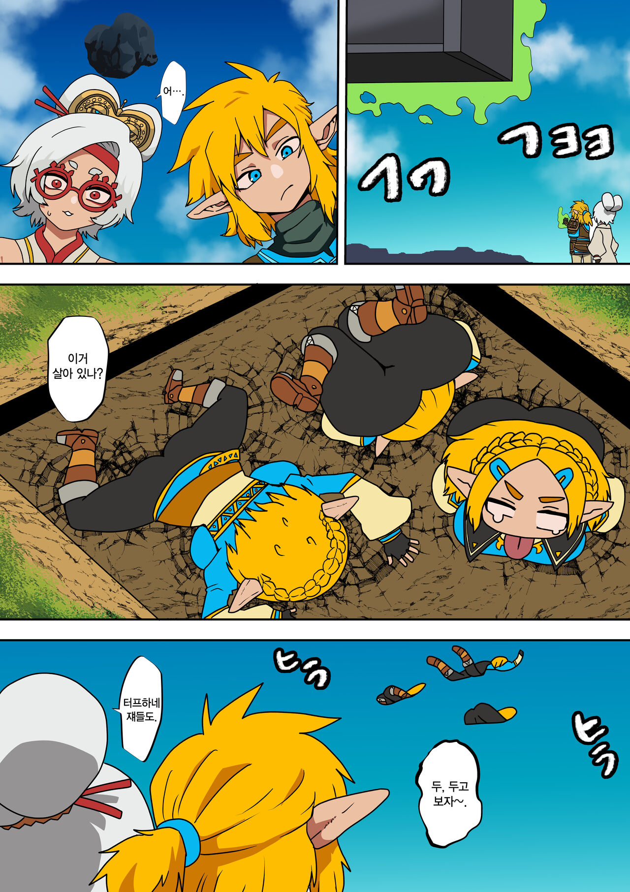 Purah no Teisatsu | 프루아의 정찰 page 8 full