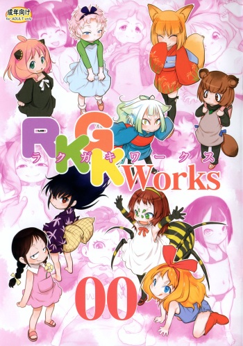 (C102) [P.A.Project (Teruki Kuma)] RKGK Works 00 (Various) cover