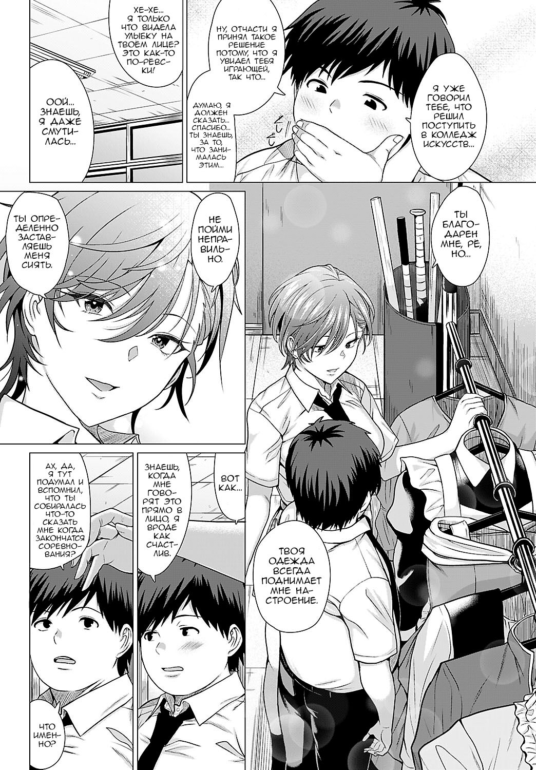 The Show Must Go On! | Шоу должно продолжаться! page 11 full