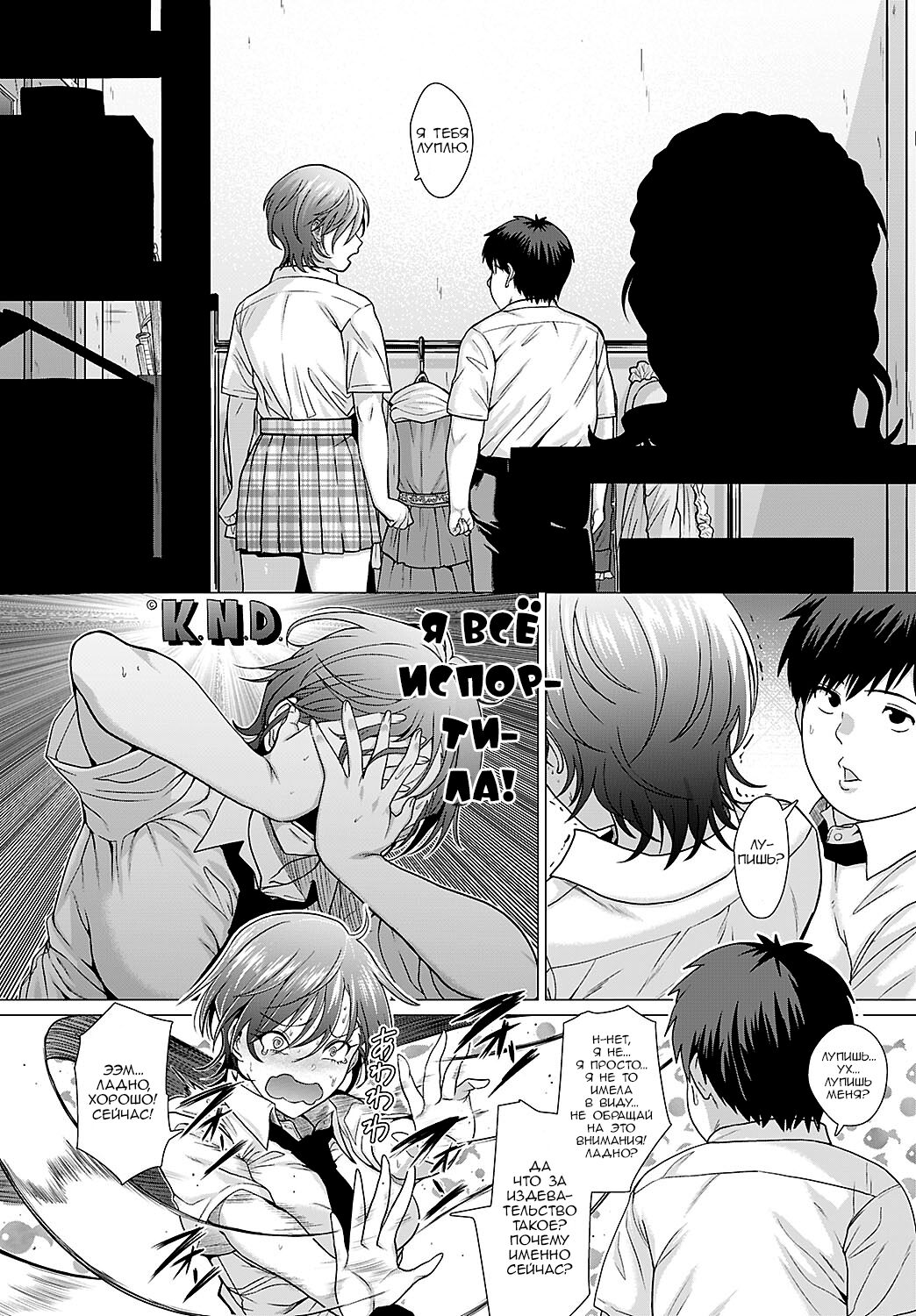 The Show Must Go On! | Шоу должно продолжаться! page 12 full