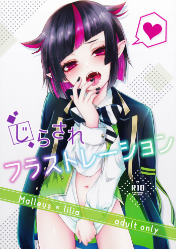 (Beckon of the Mirror 3) [sioyaki (Sioyaki Ayu)] Jirasare Frustration (Disney: Twisted-Wonderland) [English] {Hennojin} cover