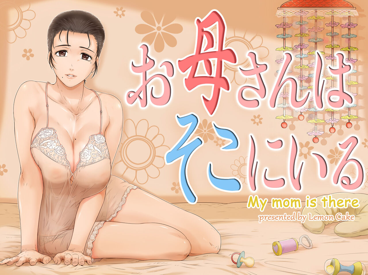 Okaa-san wa Soko ni Iru page 1 full