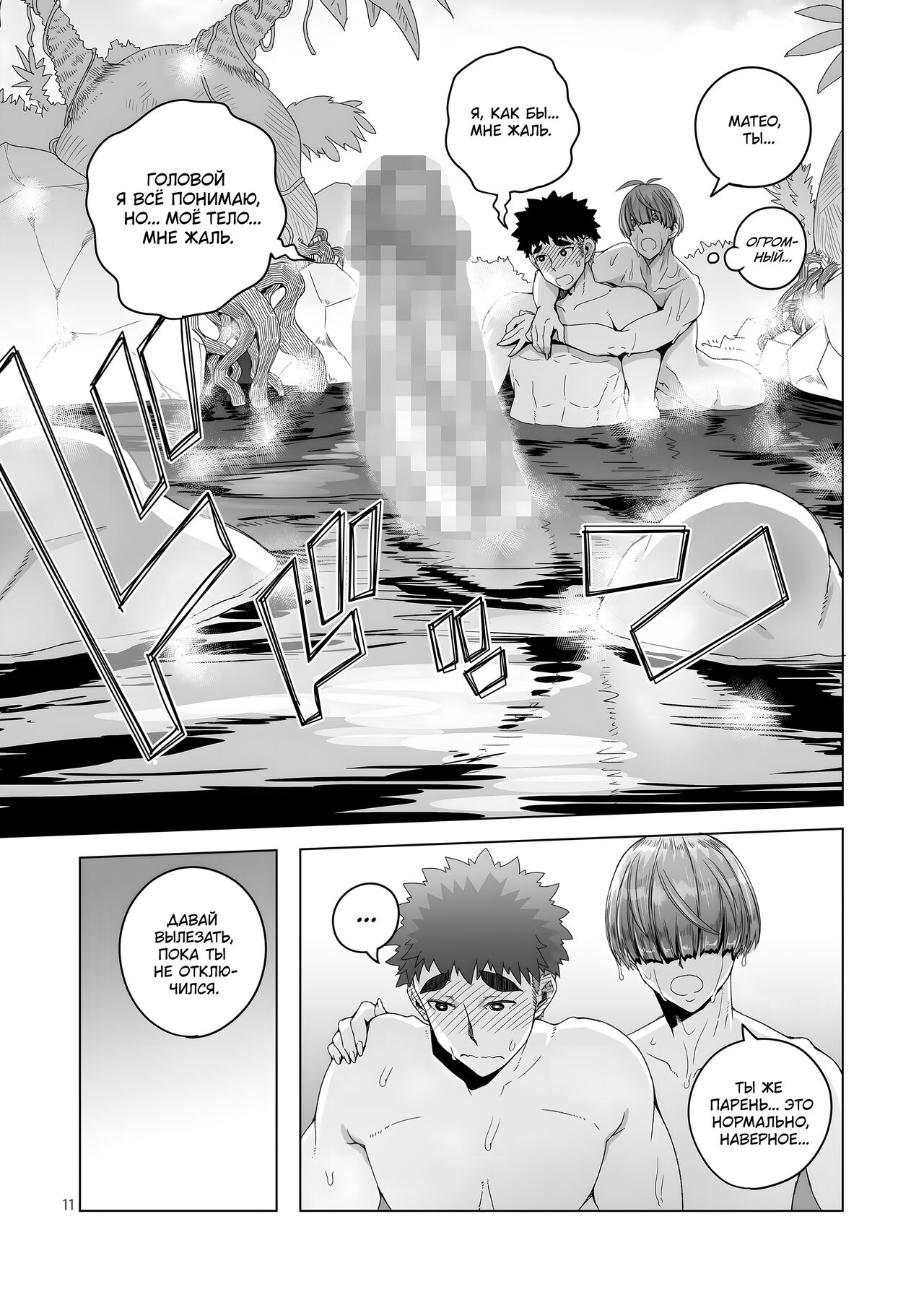 Rowan Nyokenshi wa Kakusenai | Роуэн: Мечницу не скрыть page 10 full
