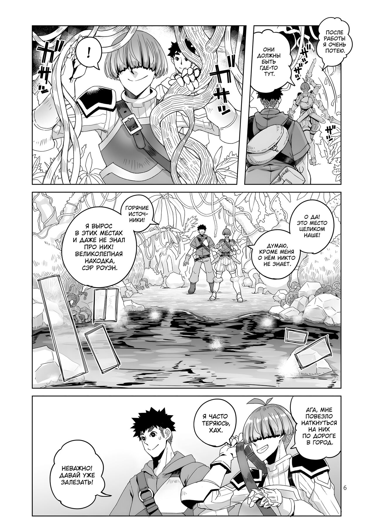 Rowan Nyokenshi wa Kakusenai | Роуэн: Мечницу не скрыть page 5 full