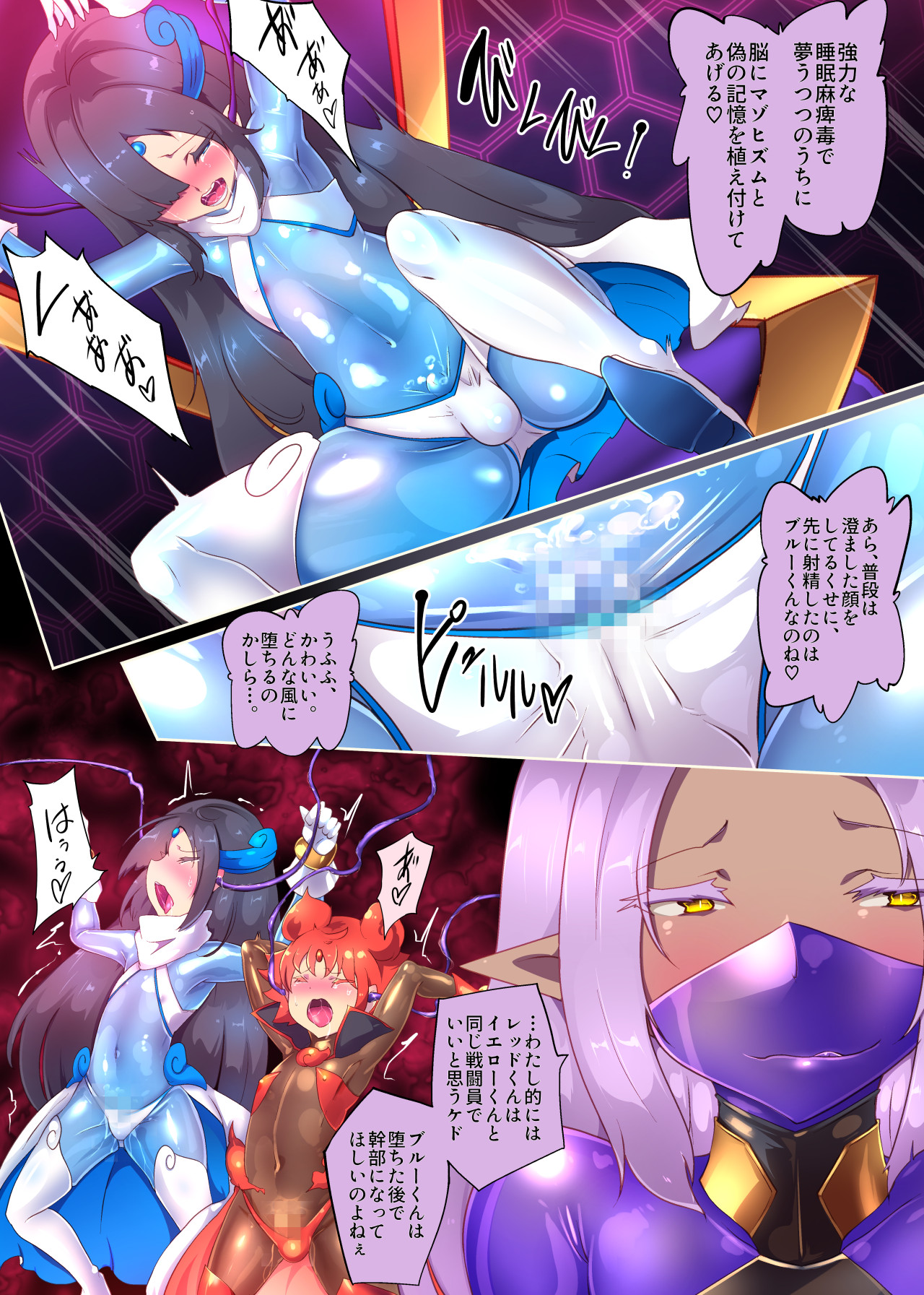 熱血女装少年ヒーローのキミがメンヘラ女にTSしてモブ♀戦闘員に堕ちちる漫画-邪淫TS洗脳トランスモブセントーインR- page 6 full
