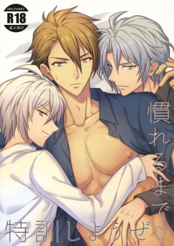 [Nounaihokan (K. K usako)] Nareru Made Tokkun Shiyouze – IDOLiSH 7 dj [EN] cover