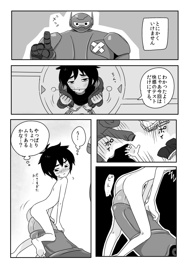 There is a fine line between genius and insanity 2.0 page 5 full