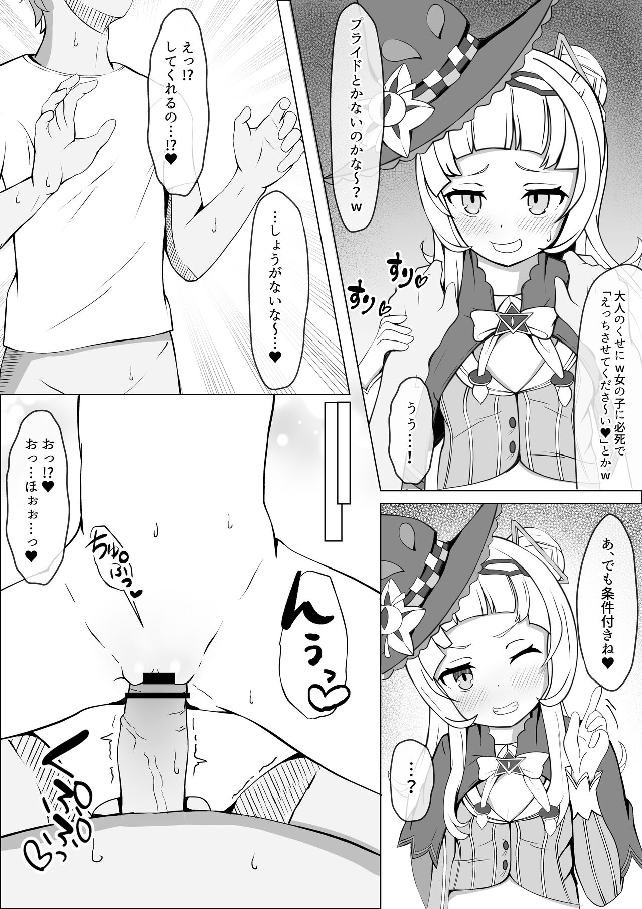 Shion-chan's masochistic bullying♡ page 11 full