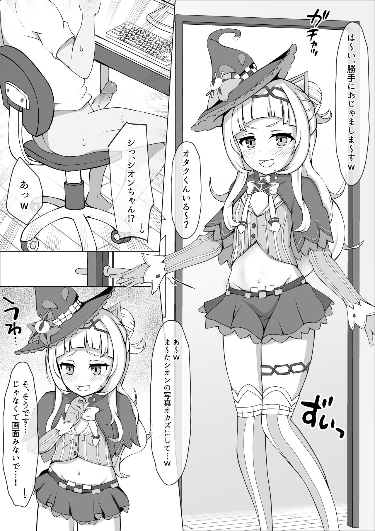 Shion-chan's masochistic bullying♡ page 2 full