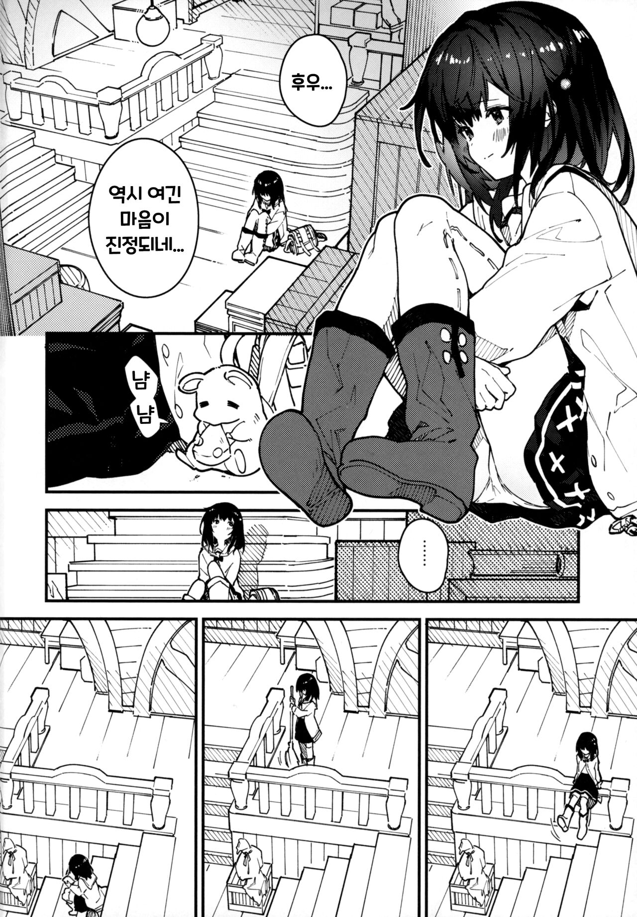 Vikala-chan to Ichaicha Suru Hon 5 Satsume｜비카라와 꽁냥꽁냥 하는 책 5편 page 3 full