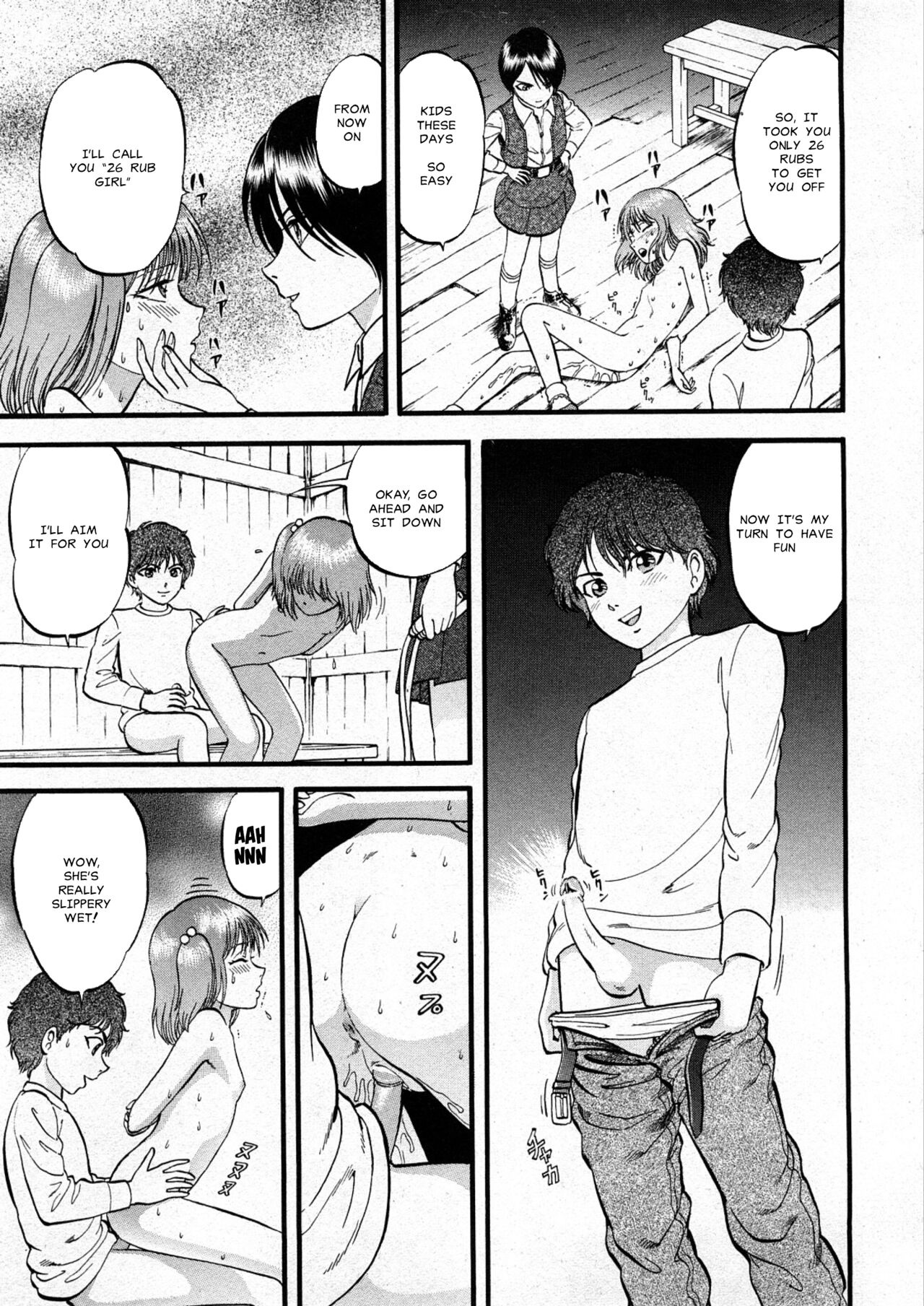 Forest Of Puberty  COMIC MoeMax 2008-03 p.204 page 11 full