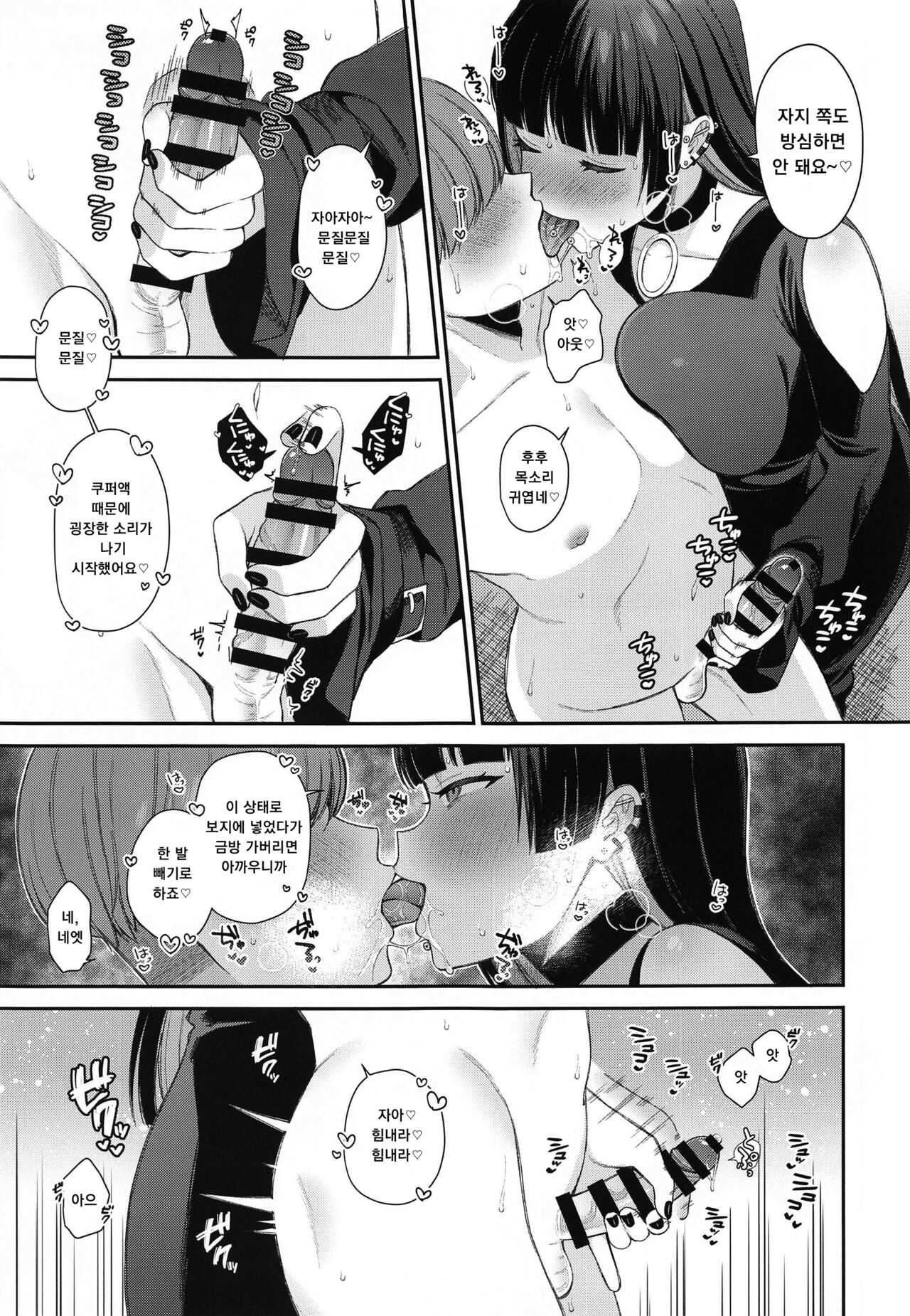 Doutei Gui PA-san page 4 full