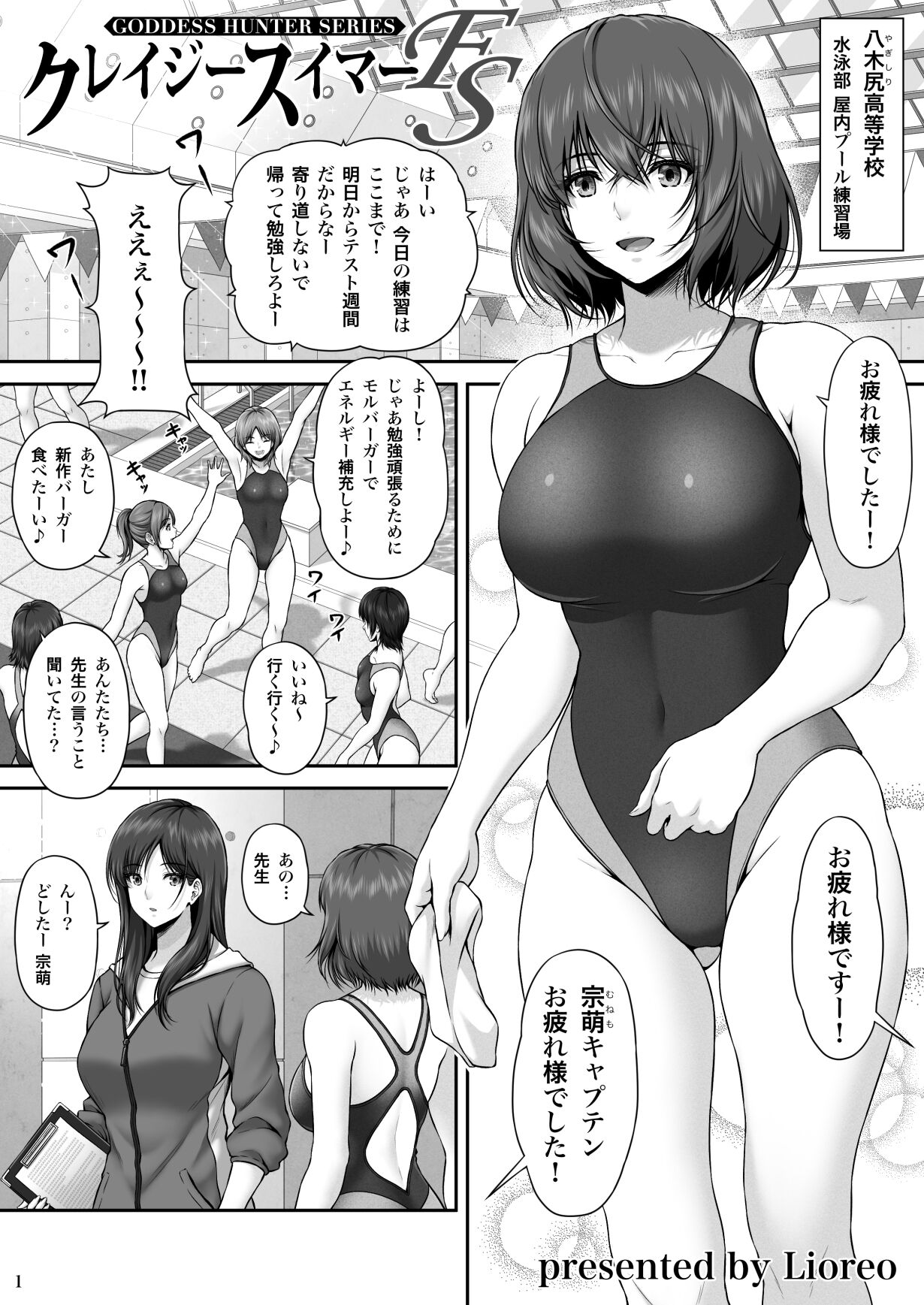 CRAZY SWIMMER FS page 2 full