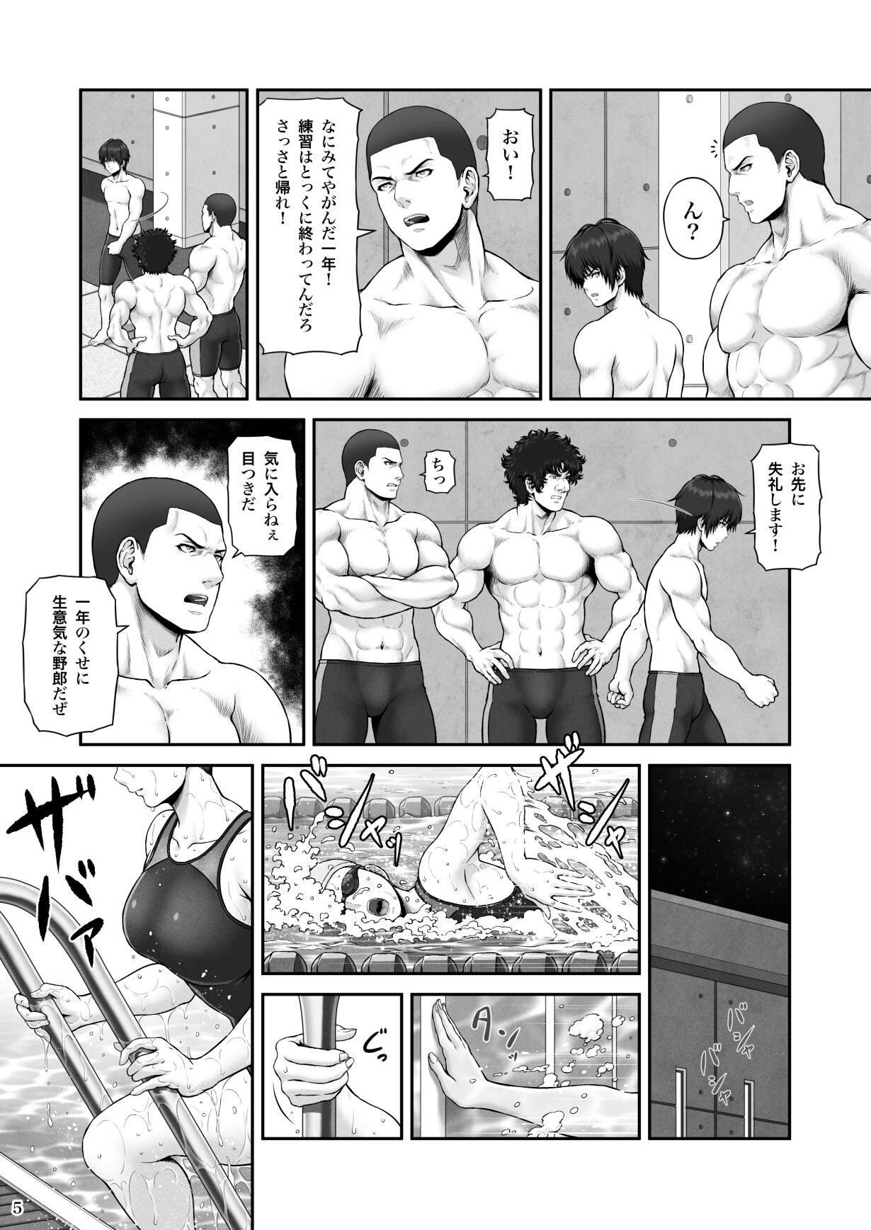 CRAZY SWIMMER FS page 6 full