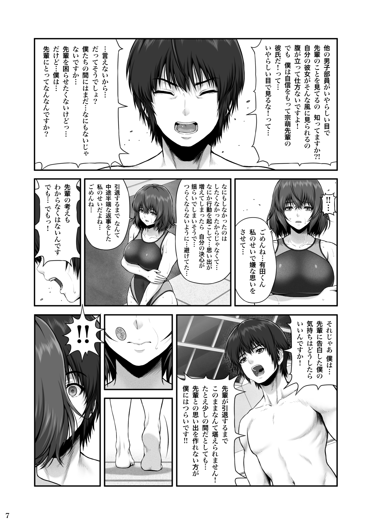 CRAZY SWIMMER FS page 8 full