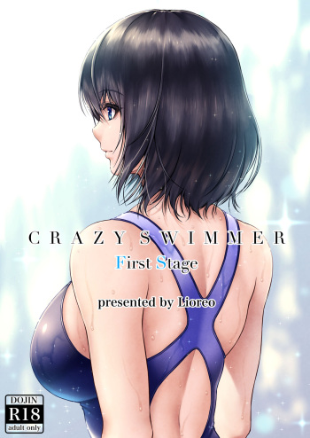 [MYTHICAL WORLD (Lioreo)] CRAZY SWIMMER FS [DL] cover