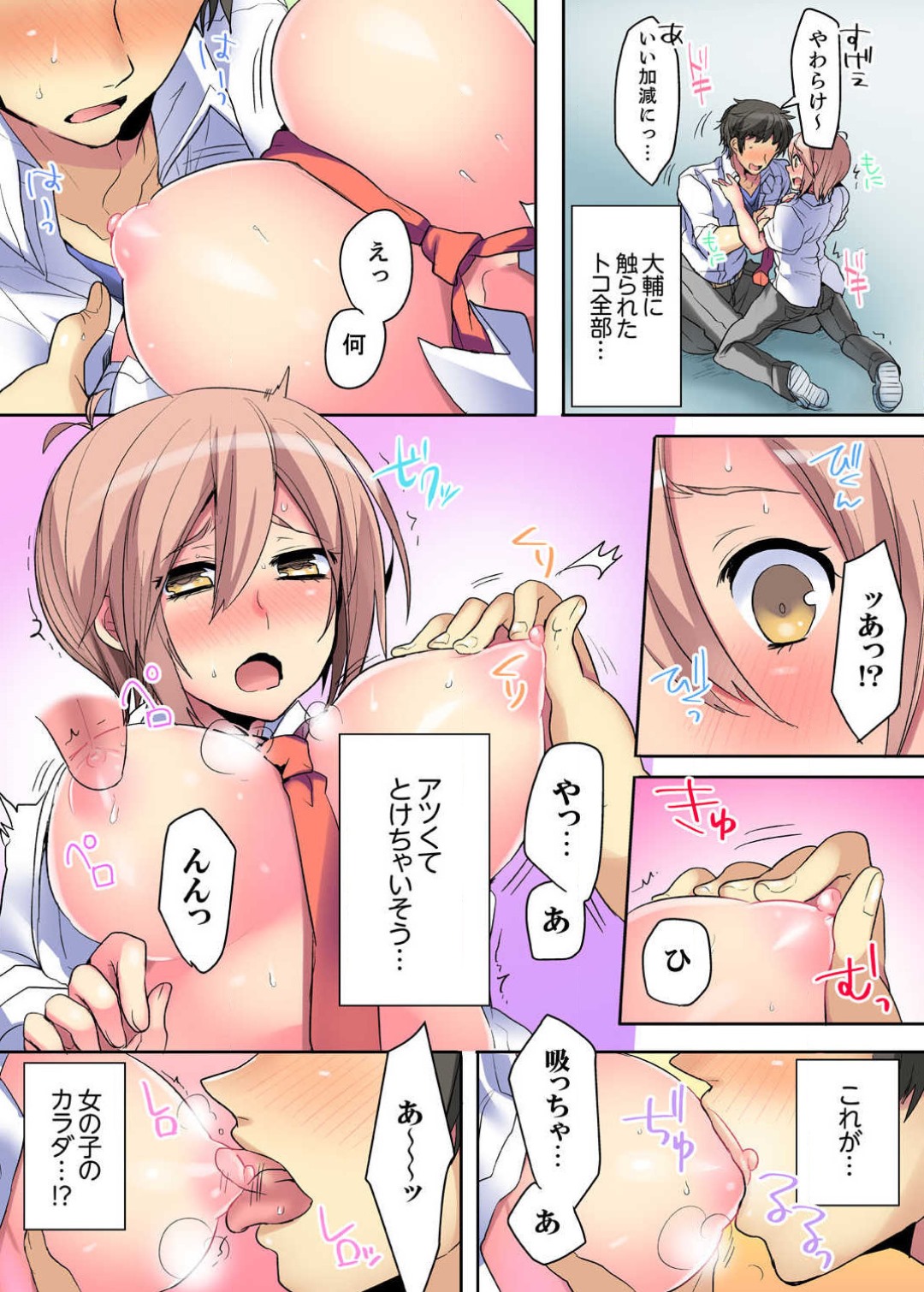 Onna no Karadatte Konna ni Kanjichau no...!? ~ Seifuku no Shita wa Kando 100％ 1-6 page 9 full