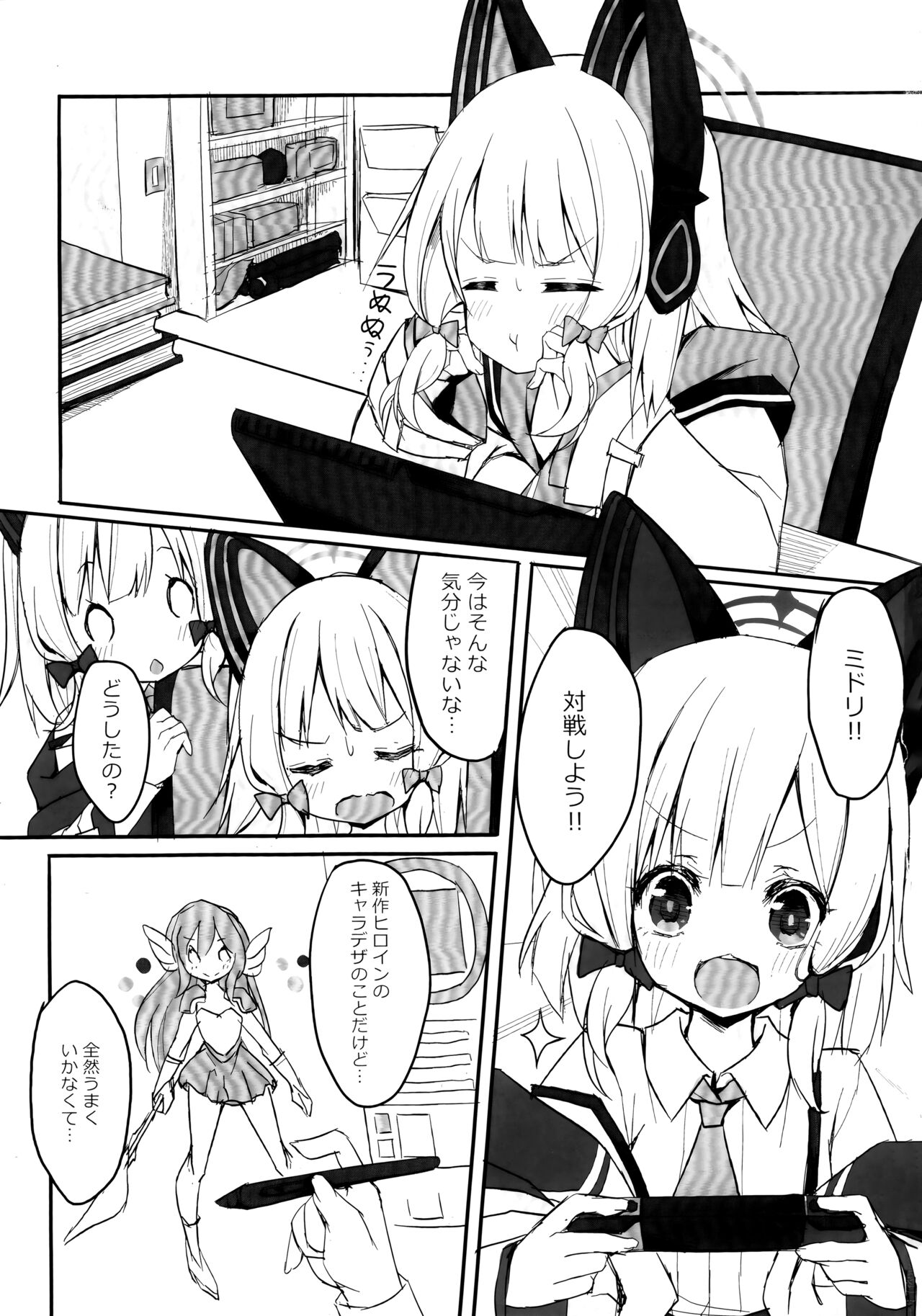 Watasi no Hiroin page 3 full