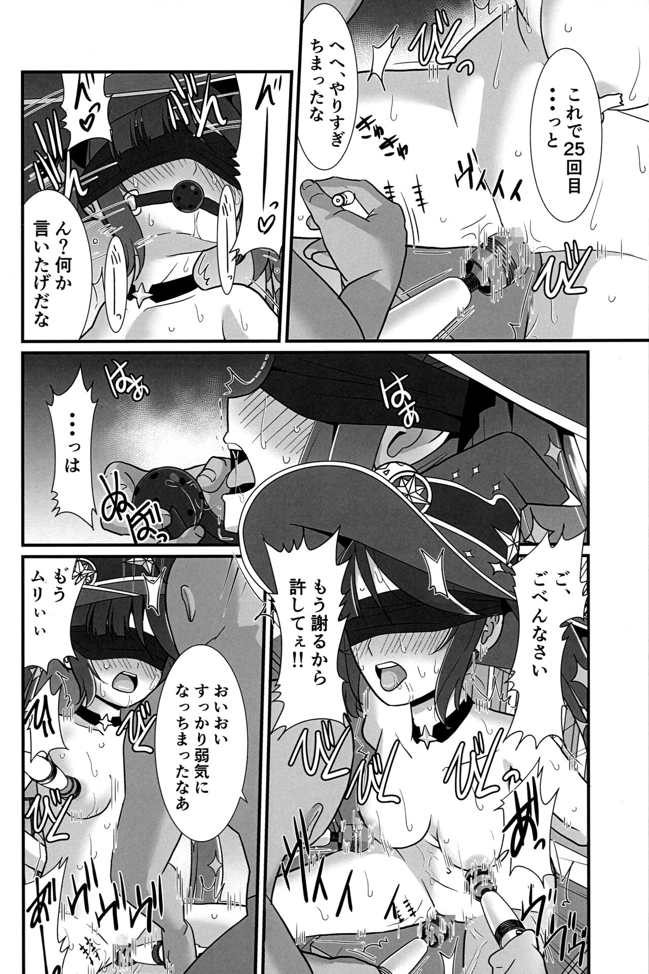 Unmei no Shuuchakuten page 11 full