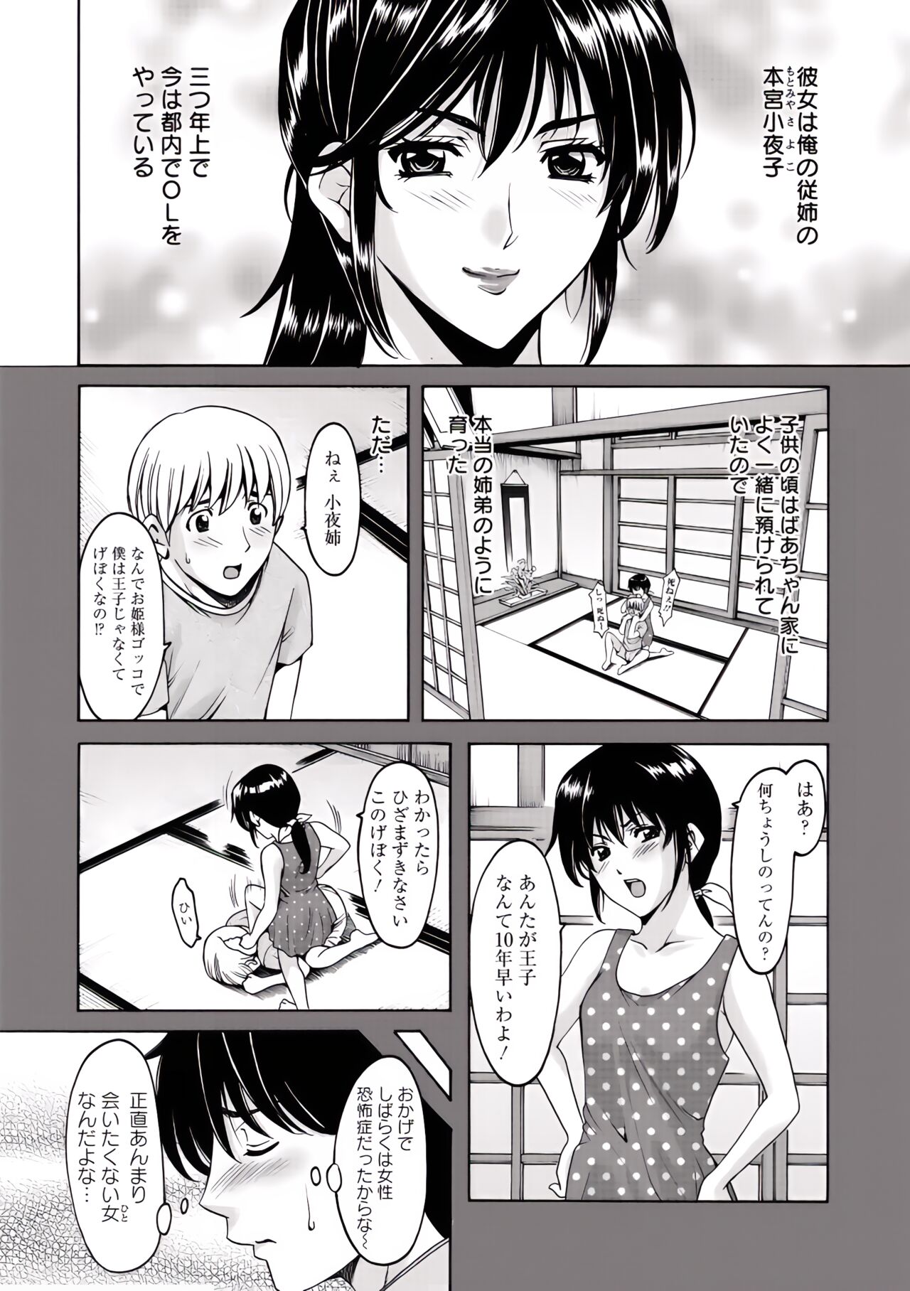 Oshikake_Byouin_Netorare-ka page 11 full