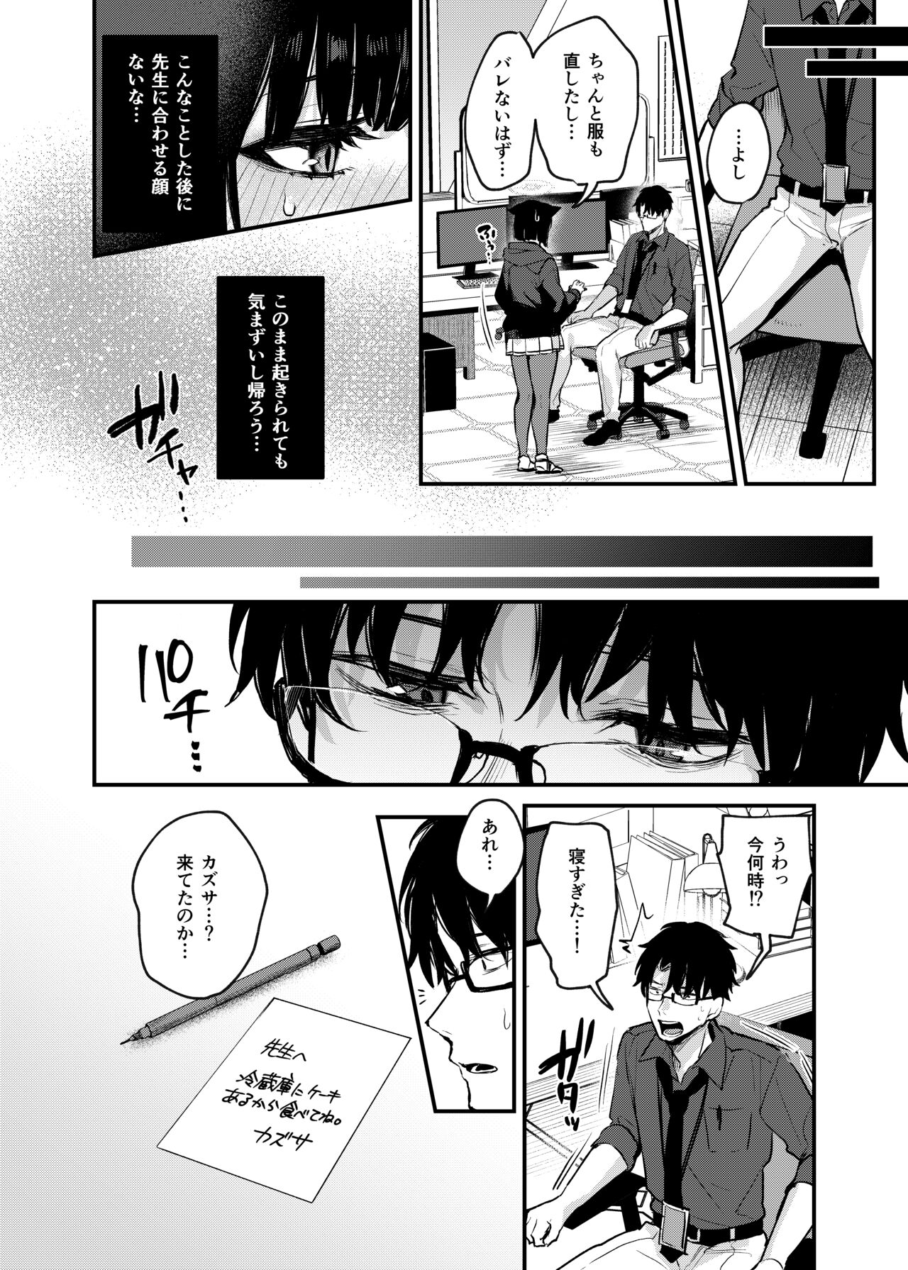 Kyouyama Kazusa no Amai Himitsu page 11 full