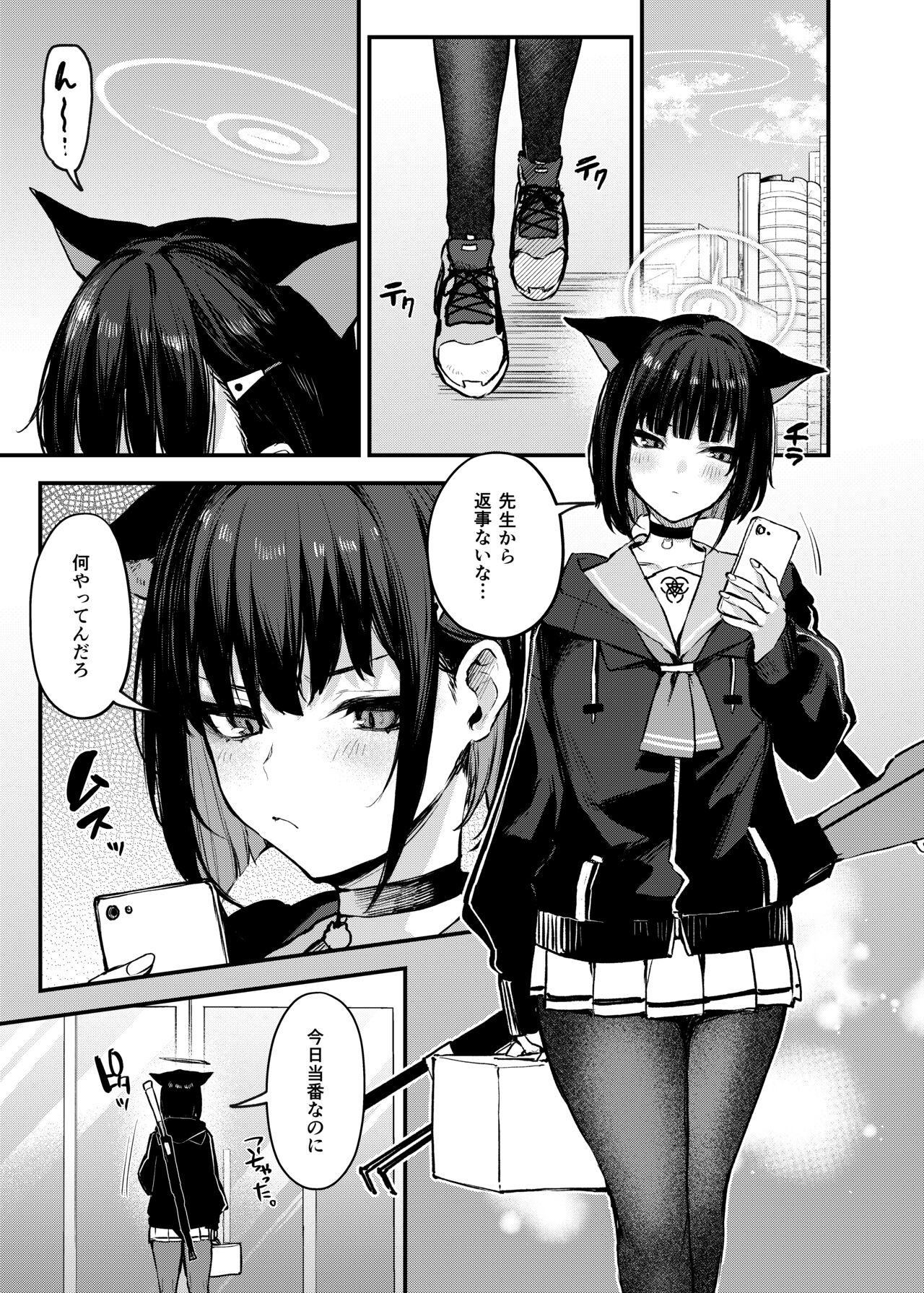 Kyouyama Kazusa no Amai Himitsu page 2 full