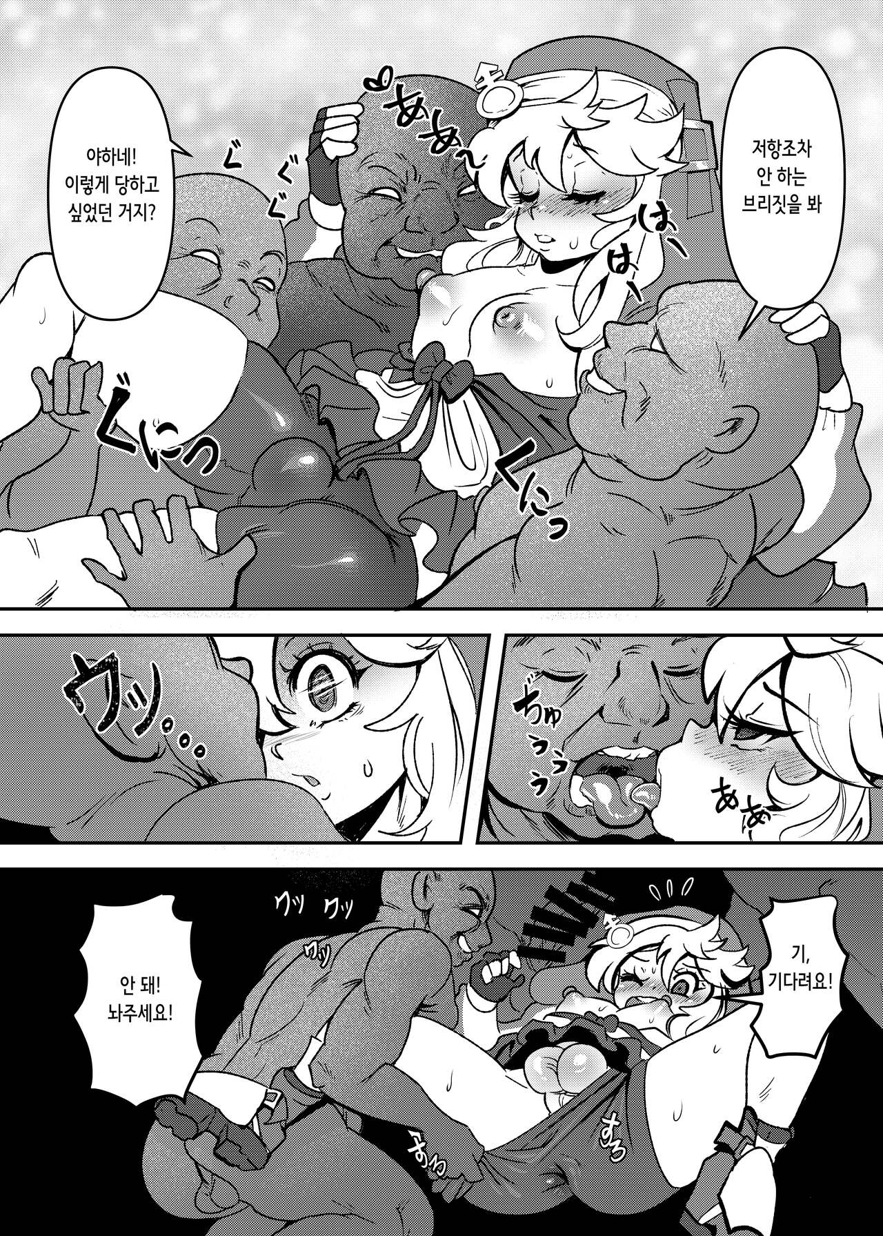 Itoshii Machi de Rinkan Sareru Uchi | 사랑스러운 마을에서 윤간당하는 저 page 11 full