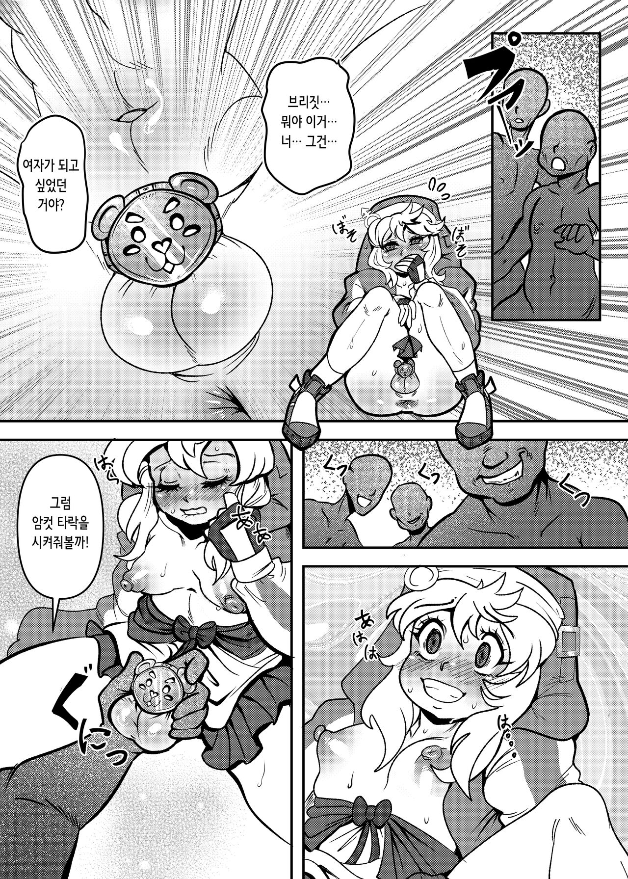 Itoshii Machi de Rinkan Sareru Uchi | 사랑스러운 마을에서 윤간당하는 저 page 12 full
