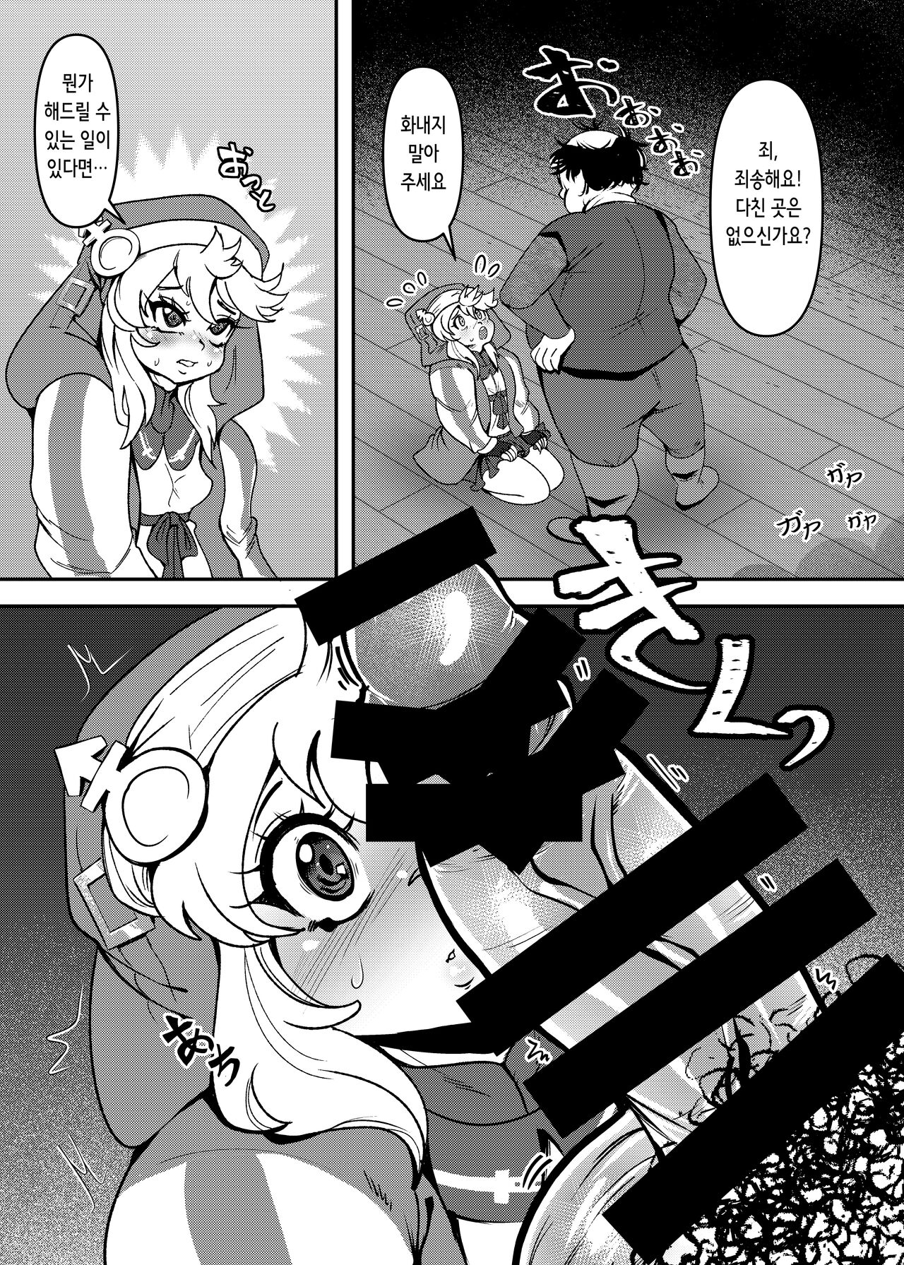 Itoshii Machi de Rinkan Sareru Uchi | 사랑스러운 마을에서 윤간당하는 저 page 5 full