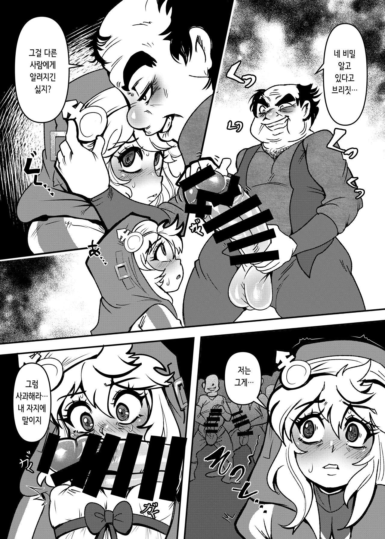 Itoshii Machi de Rinkan Sareru Uchi | 사랑스러운 마을에서 윤간당하는 저 page 6 full