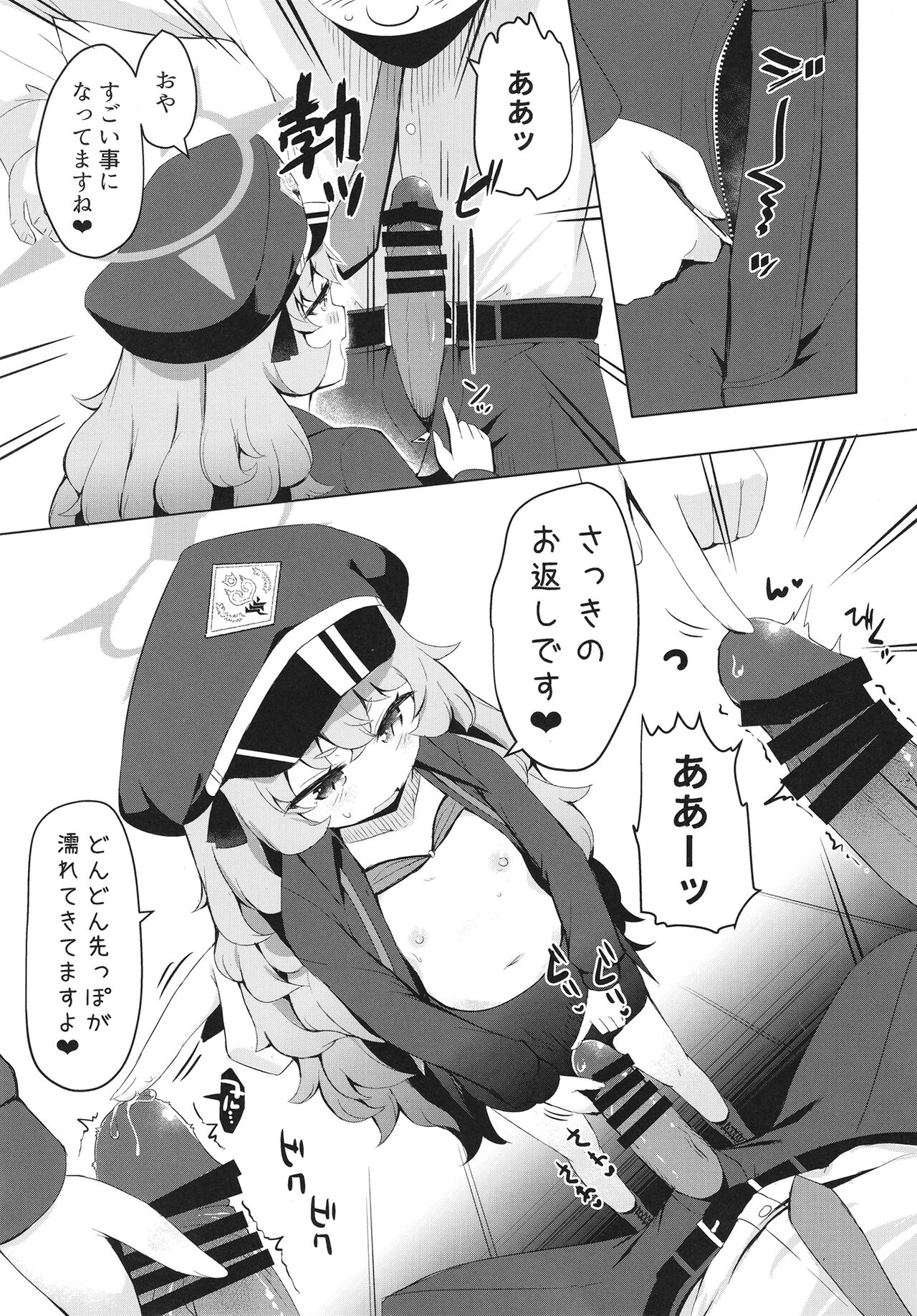 Iroha ni Irou o page 11 full