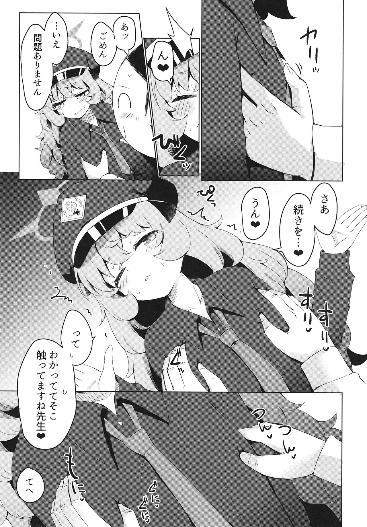 Iroha ni Irou o page 9 full