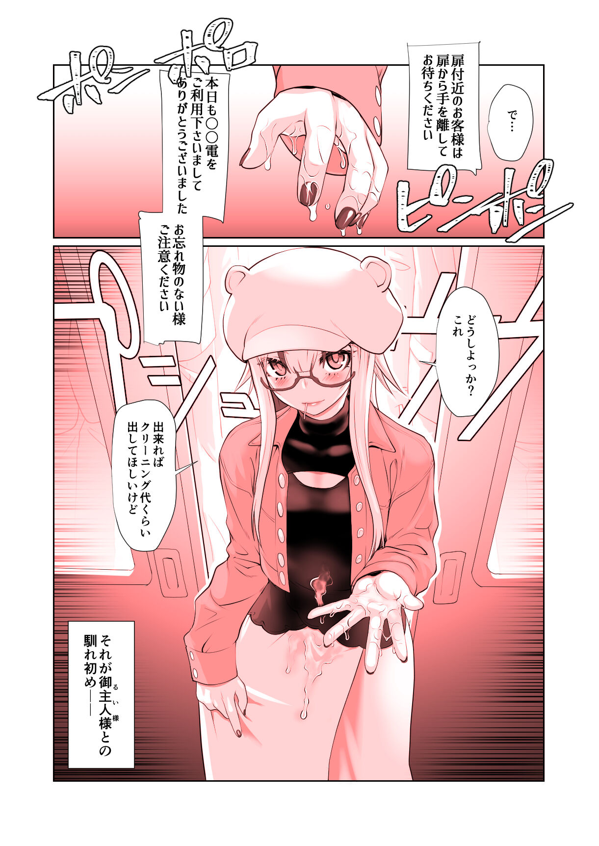 Kaika Soushuuhen page 12 full