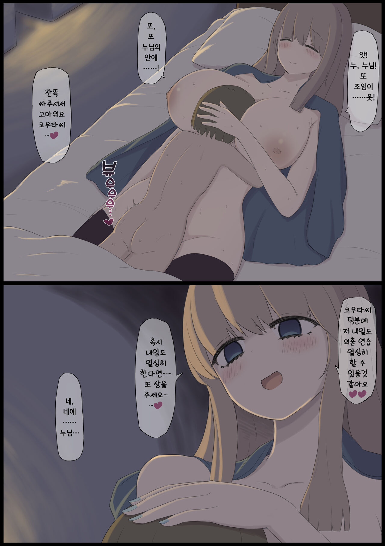 Hikikomori Ojou-sama | 히키코모리 아가씨 page 4 full