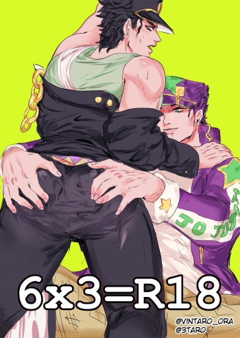 [Vintaro] 6x3 = 18 - Jojo's Bizarre Adventure [Eng] cover