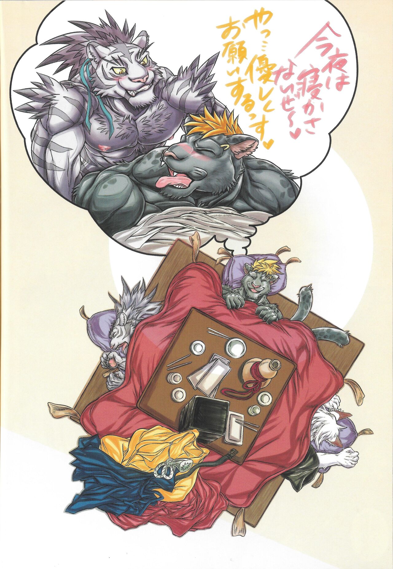Shiro-Kuro Thrusting Age page 11 full