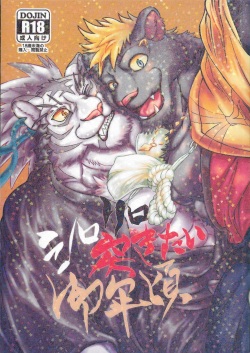 Shiro-Kuro Thrusting Age