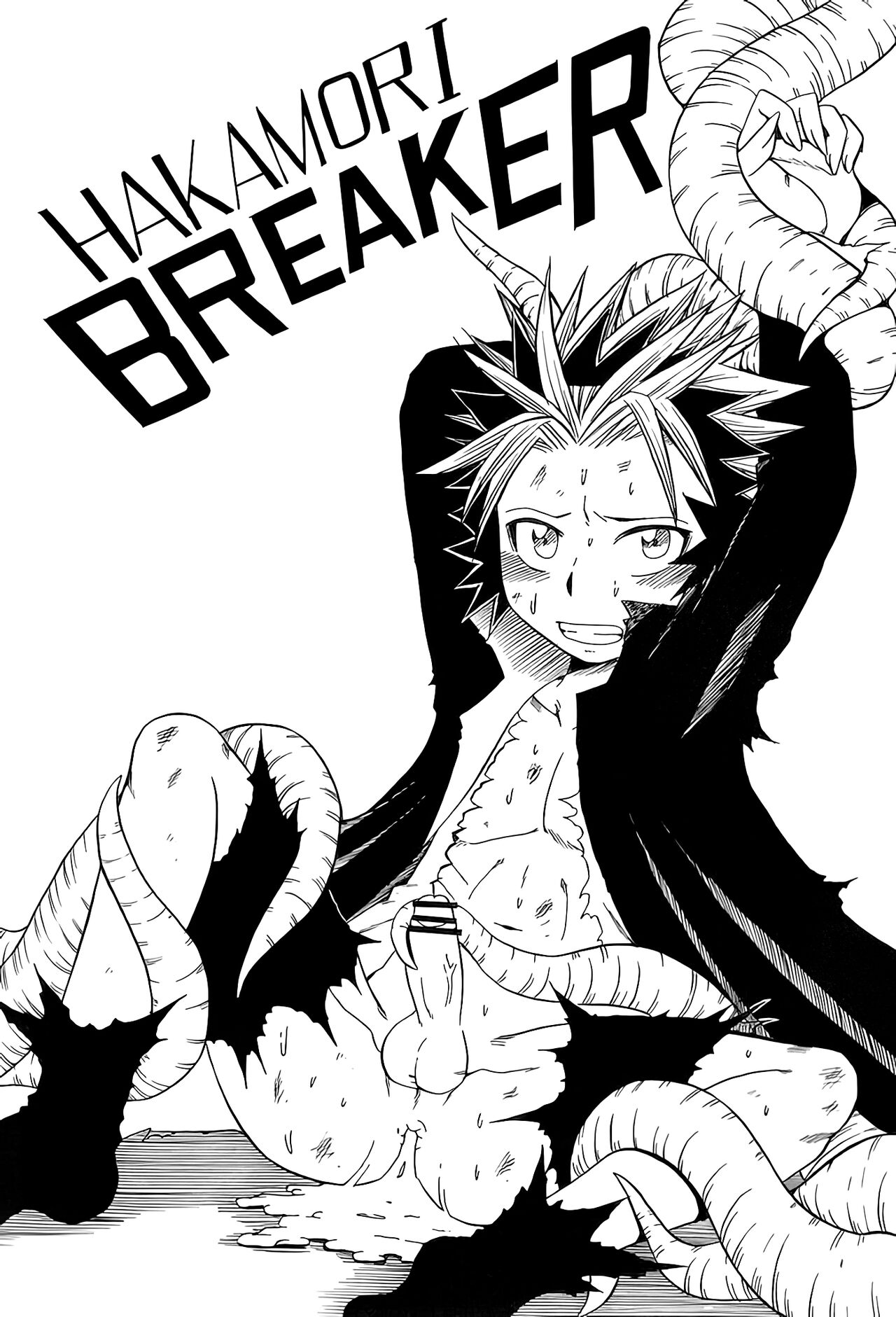 Hakamori Breaker page 2 full