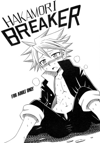 (Shota Scratch 13) [Electric Rokugen (Yosage Yoshikazu)] Hakamori Breaker (Cerberus) cover