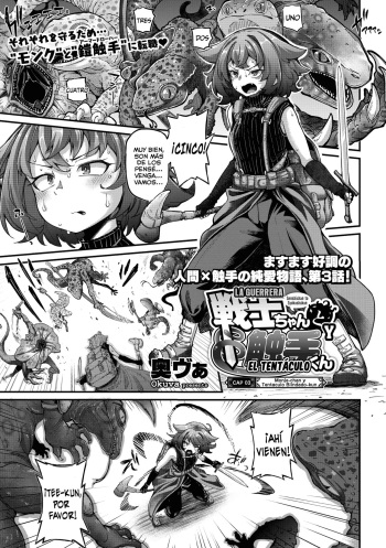 [Okuva] Senshi-chan to Shokushu-kun Capítulo 03 (Comic Gaira Vol.14) [Spanish] [Lolbooru Scan] cover