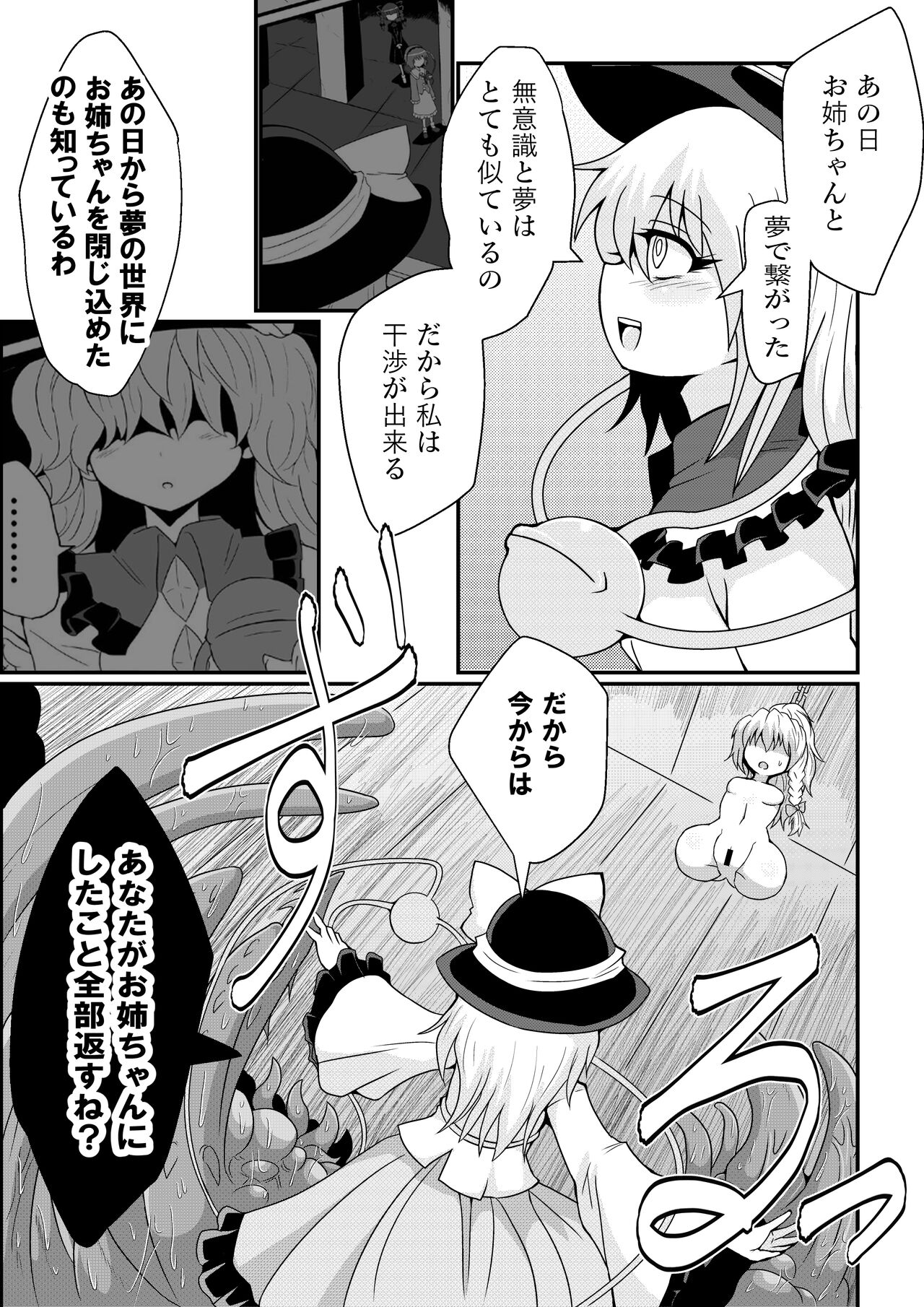 Watch out for Marisa, the street magician. page 11 full