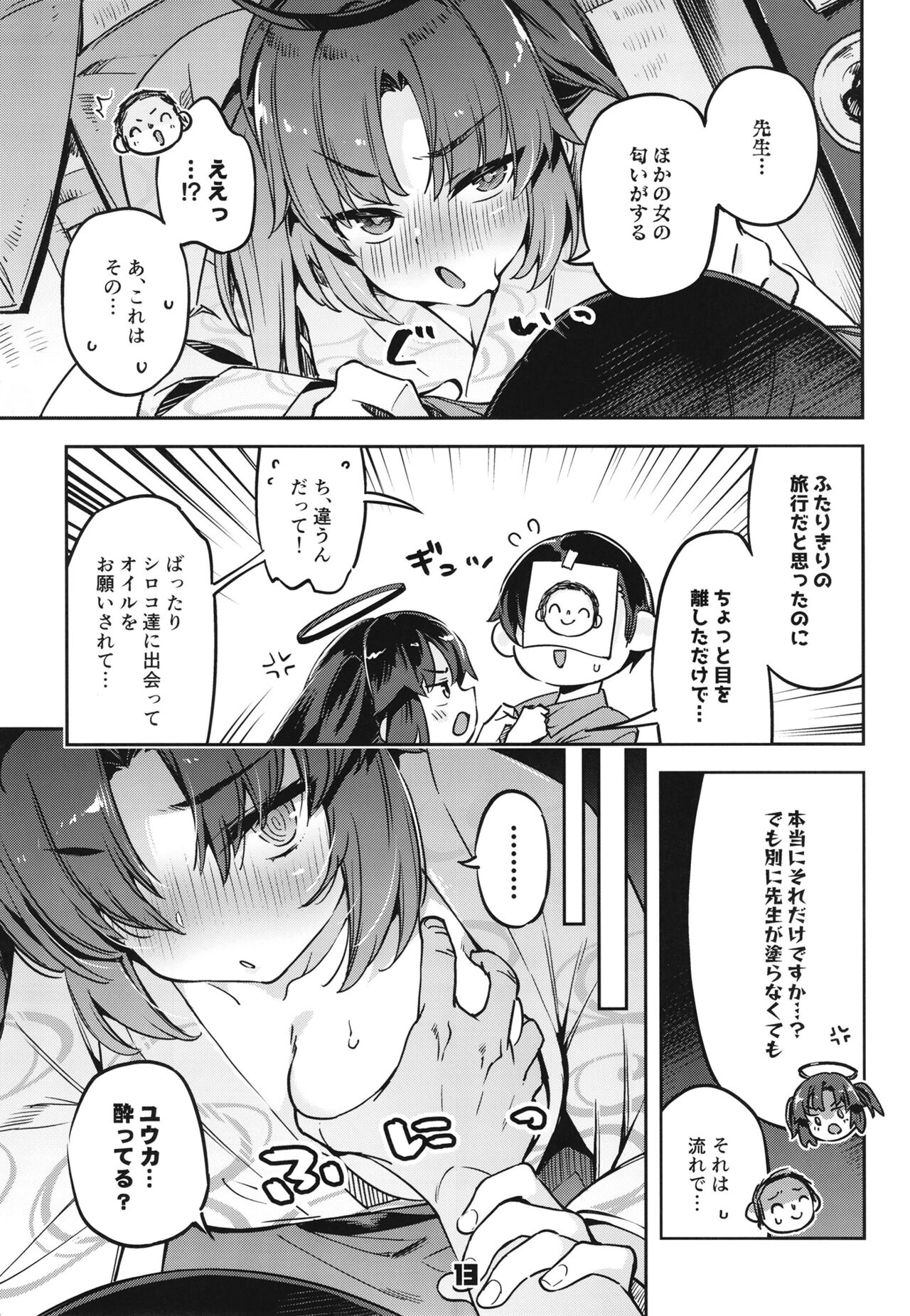 Sensei! Ojikan Chotto Jatarimasen page 12 full