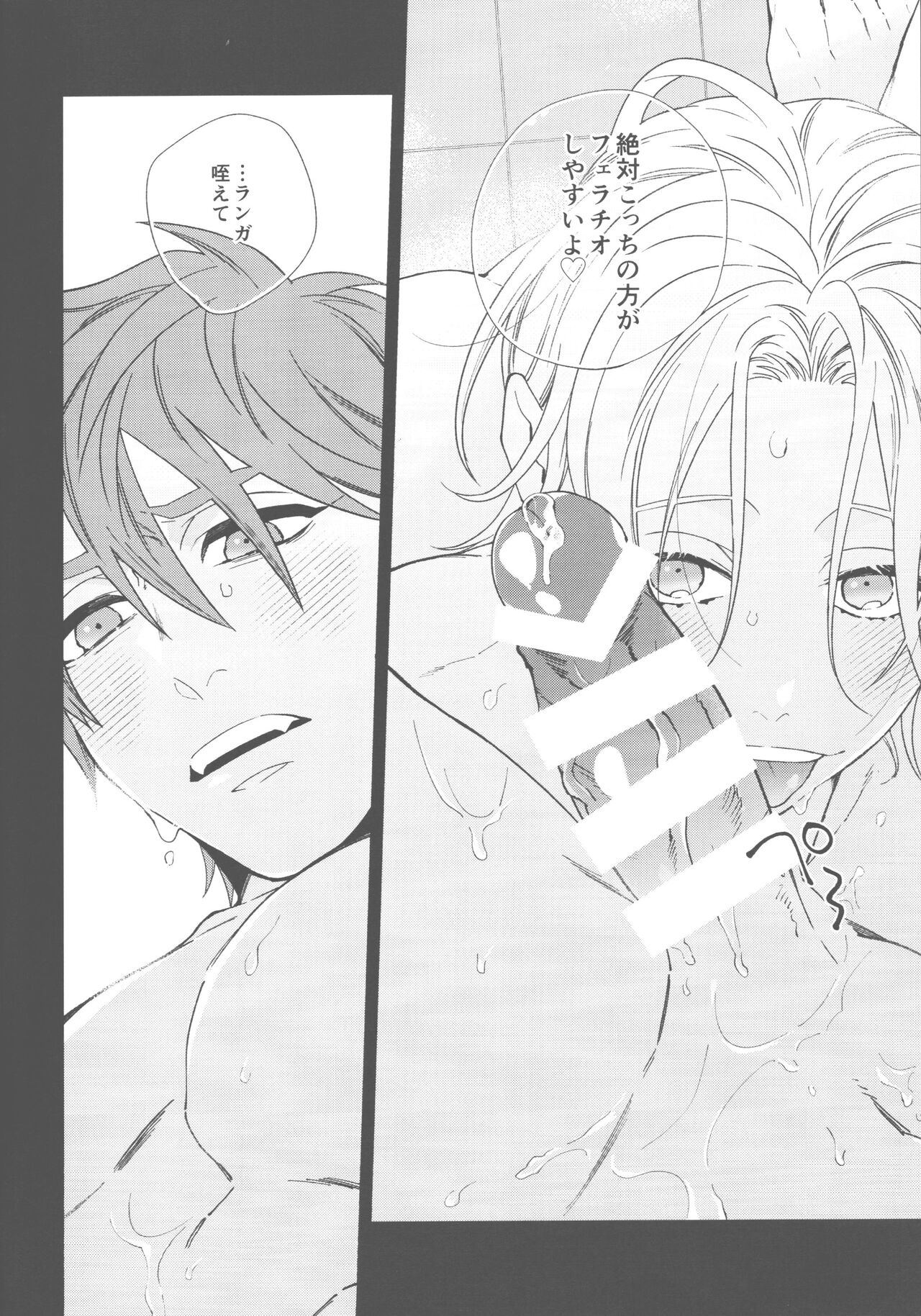 SHAVED page 11 full