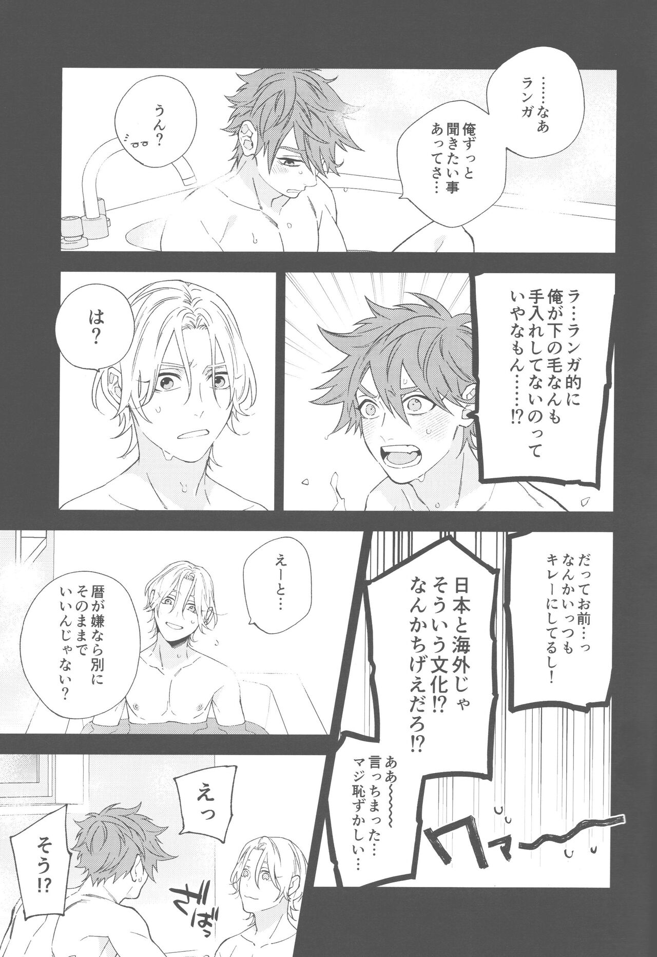 SHAVED page 6 full