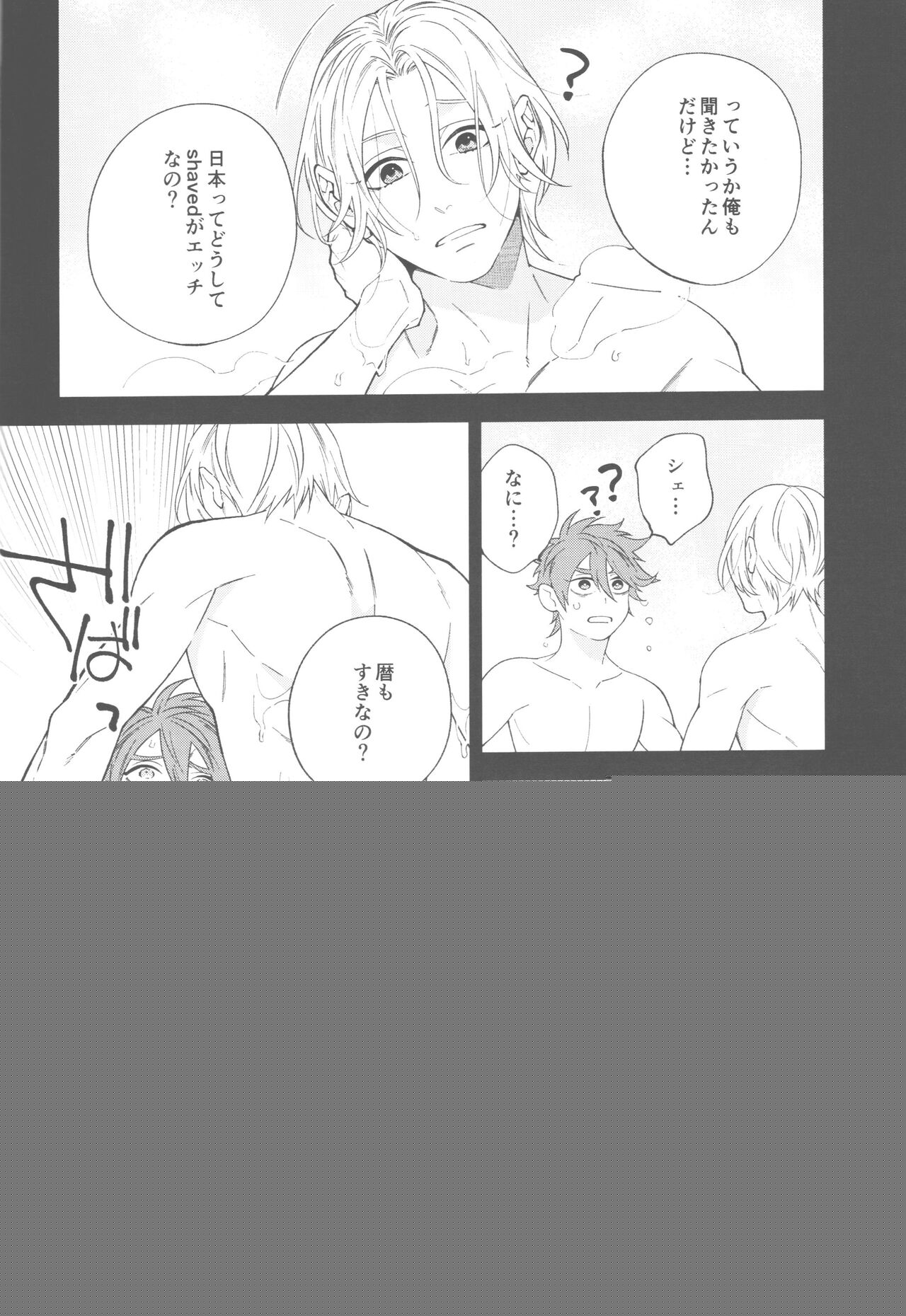 SHAVED page 7 full