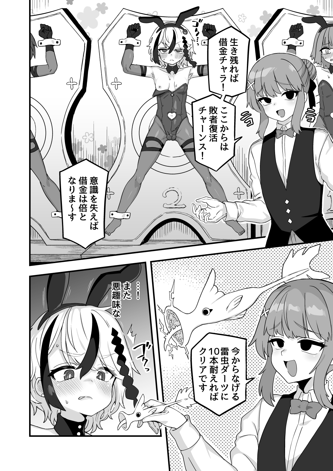 Shakkin bouken-sha wa dou yatte hensai suru ka page 11 full