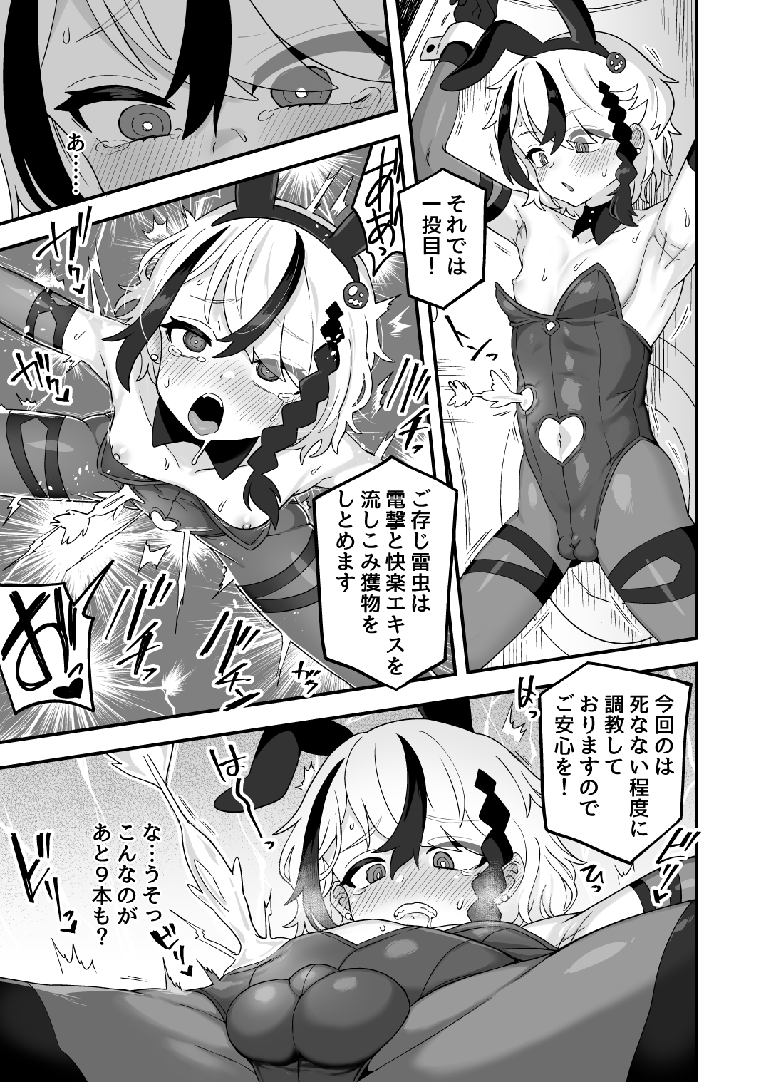 Shakkin bouken-sha wa dou yatte hensai suru ka page 12 full