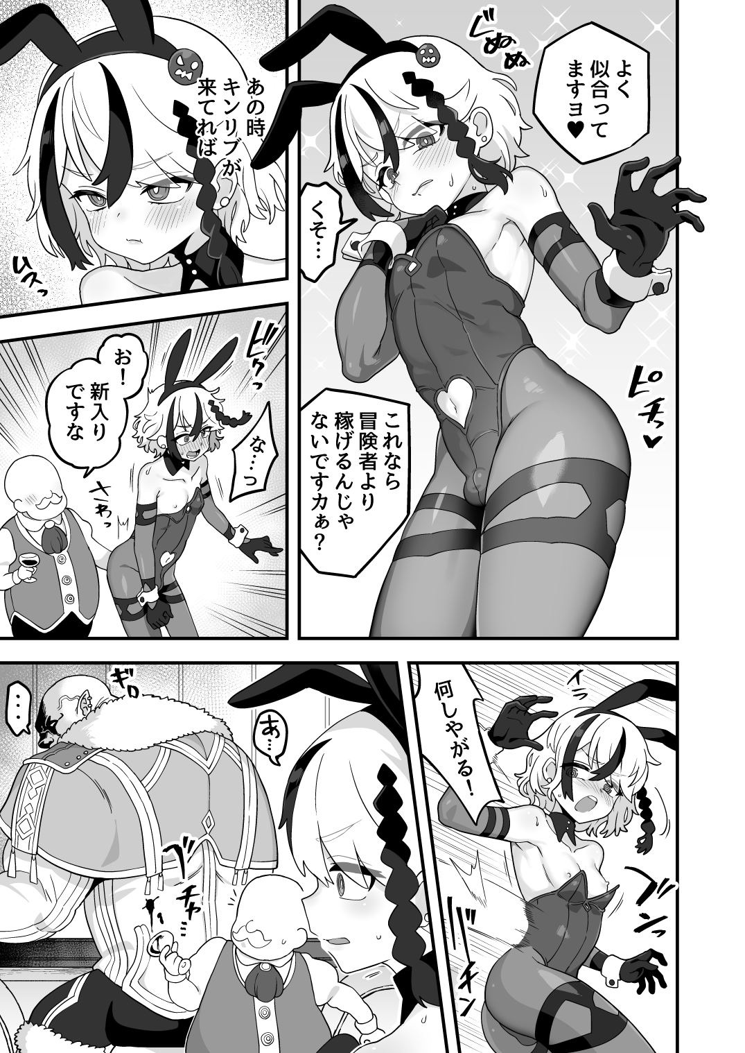 Shakkin bouken-sha wa dou yatte hensai suru ka page 4 full