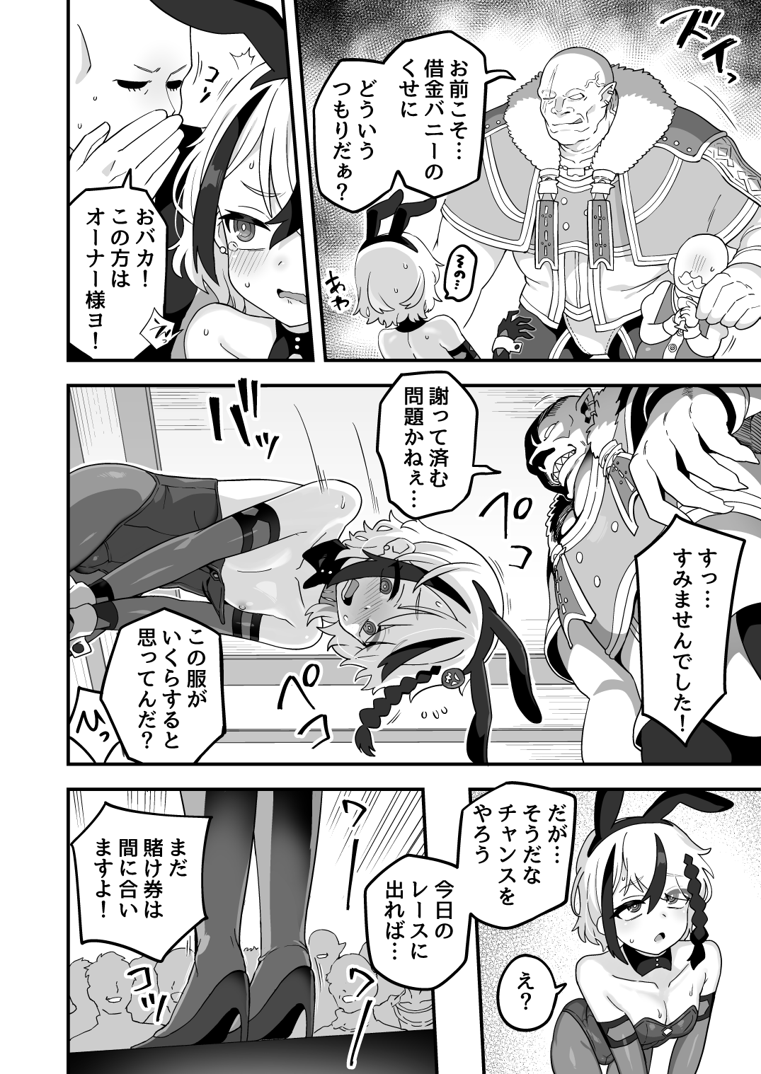 Shakkin bouken-sha wa dou yatte hensai suru ka page 5 full