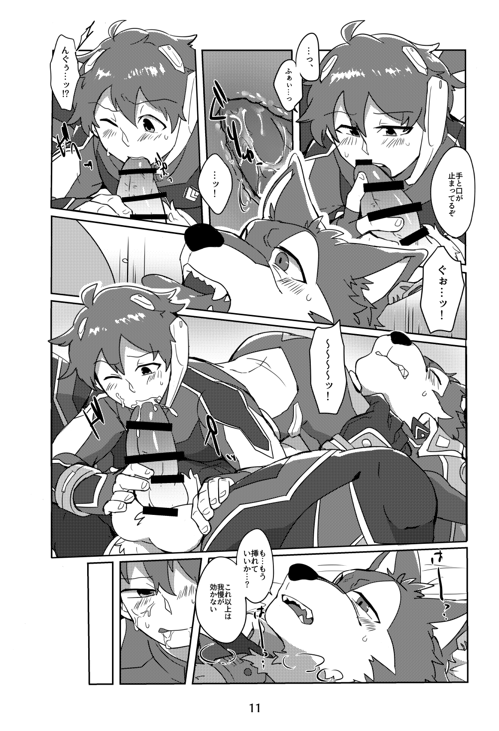 Taicho! Aishitemasu! page 10 full